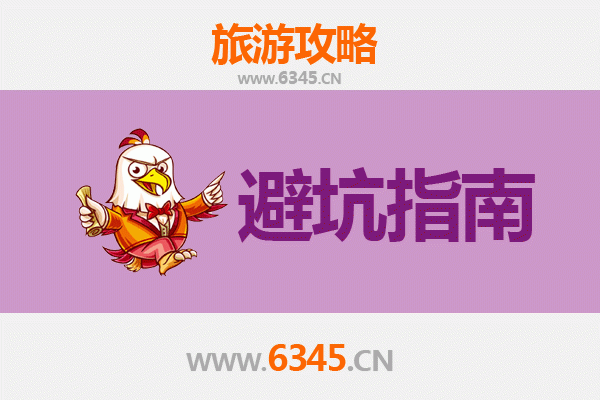 益阳旅游全攻略：资深博主亲测忠告与行程指南