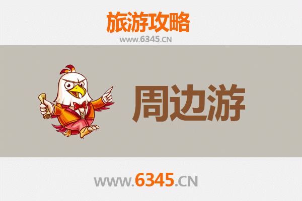 益阳周边游全攻略：探索湘中秘境，品味山水人文