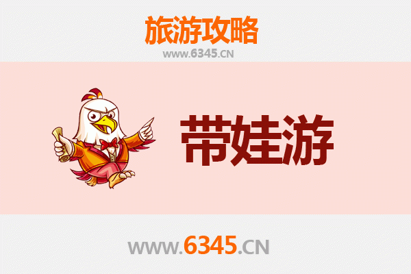 益阳亲子游攻略：带娃探索自然与文化的乐趣