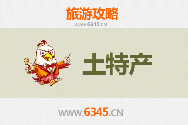 益阳旅游必带土特产推荐清单