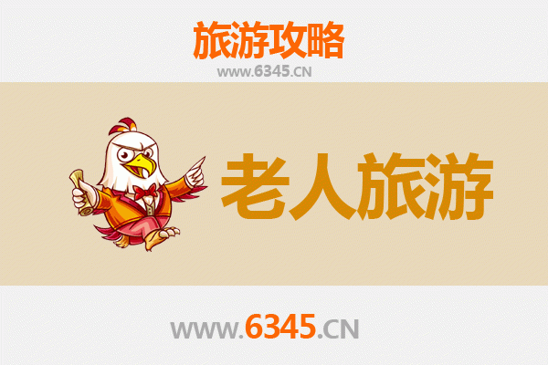 益阳银发之旅：慢游山水，乐享康养