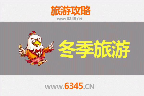 冬日沅江漫游指南：邂逅湖城银装下的诗意时光