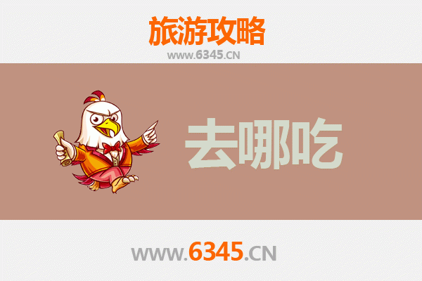 益阳美食攻略：不可错过的特色菜品与地道小吃